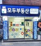 건대모두공인중개사사무소