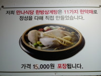 만나식당