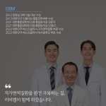 이비엠한의원