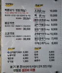 벌집삼겹살 진주경상대점