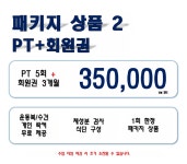 짐크래커 부산점