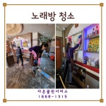 에코크린