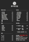 충무공김밥 오시리아점
