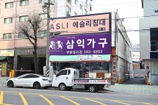 삼익가구 부평점