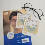 아이캡슐안경