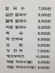 인희네옛날칼국수