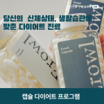 이로울한의원