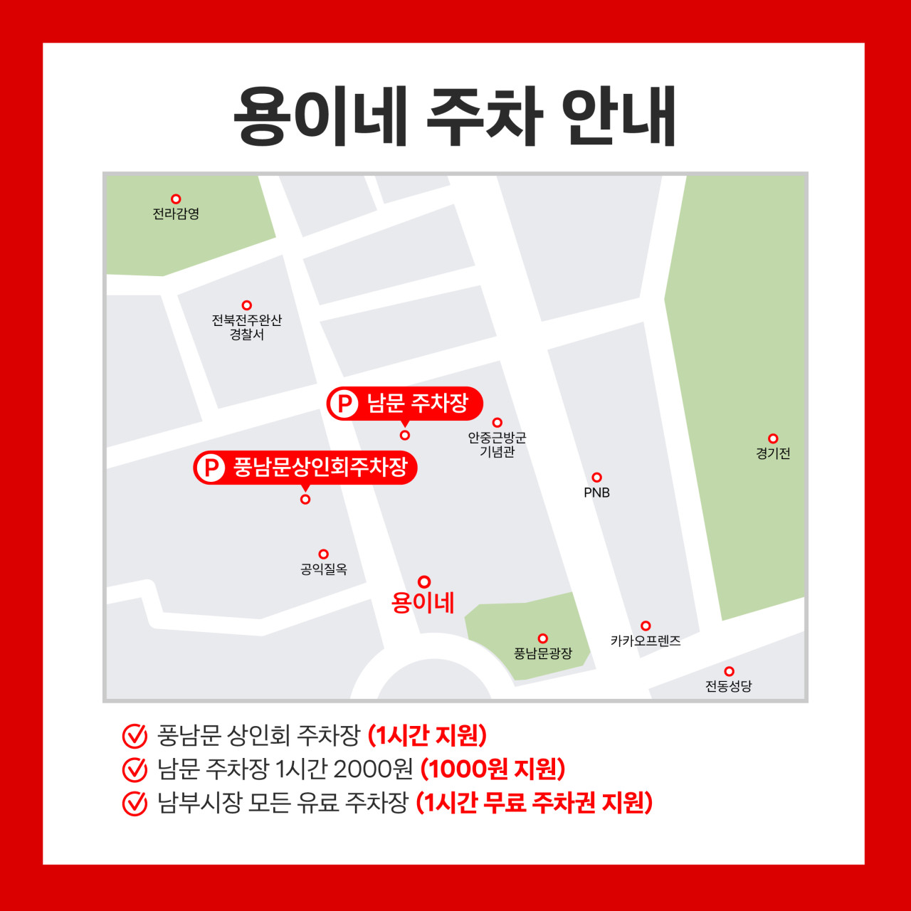 전주한옥김치 이미지