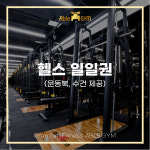 에이블짐 교대역점