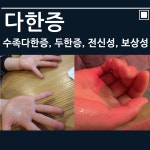 두근두근한의원
