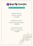 국가대표안마센터 김포점