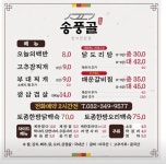 송풍골