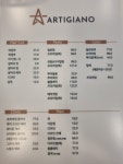 아티자노헤어 가좌역점