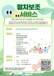 사회적협동조합 우리다움프렌즈