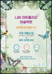 나비아트폴리오미술학원