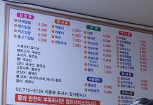 진분식
