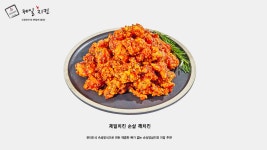 제일치킨본점