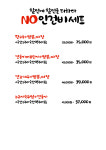 마차이짬뽕 본사직영점
