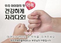경주연세한솔태권도장