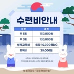 경주연세한솔태권도장