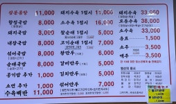 삼문곰탕