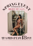 베네핏휘트니스