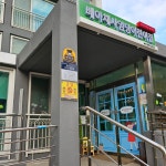 베아채사임당어린이집