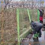 에코크린
