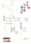 가북가마솥추어탕