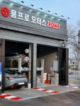 용프로모터스2호점