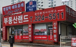 병점역에듀포레부동산랜드공인중개사사무소