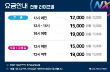 골프존파크 진영 라이프점