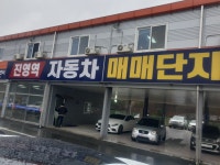 새진영모터스