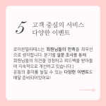 로이븐필라테스 잠실점