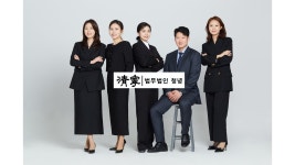 법무법인중정강남분사무소 | 법무법인청녕 강남분사무소