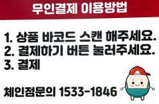 참 좋은계란할인점 대구신천점