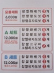 못난이찹쌀꽈배기 고창점