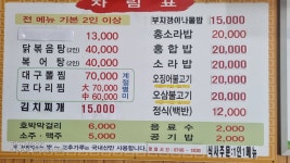전주식당