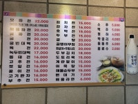 맷돌즉석빈대떡