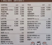 팔도커피