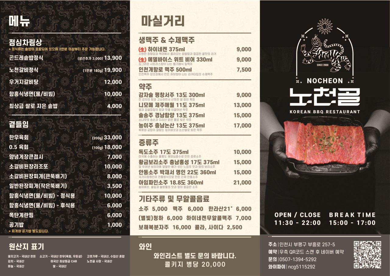 노천골 이미지