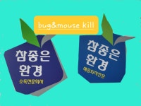 참좋은환경
