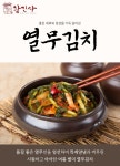황진사김치가 약수대리점