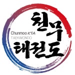 천무KTA태권도