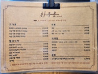 하우몽