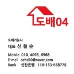도배04