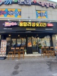 훌랄라참숯바베큐치킨 광주경안점