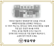 정읍식당