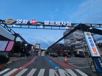 영화24시셀프세차장 기흥점