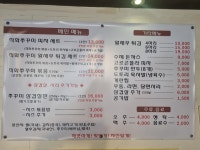 그집쭈꾸미